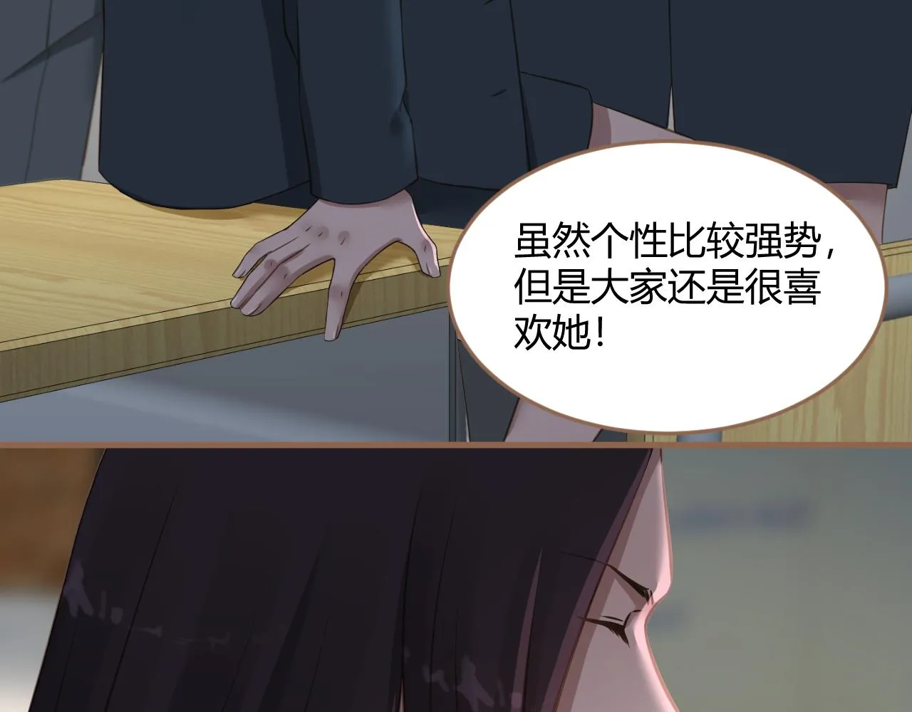 第23话 冲突（下） 第123页