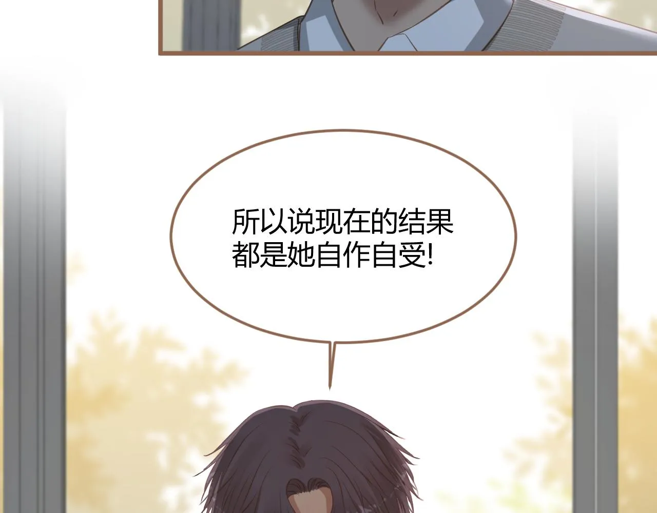 第23话 冲突（下） 第127页