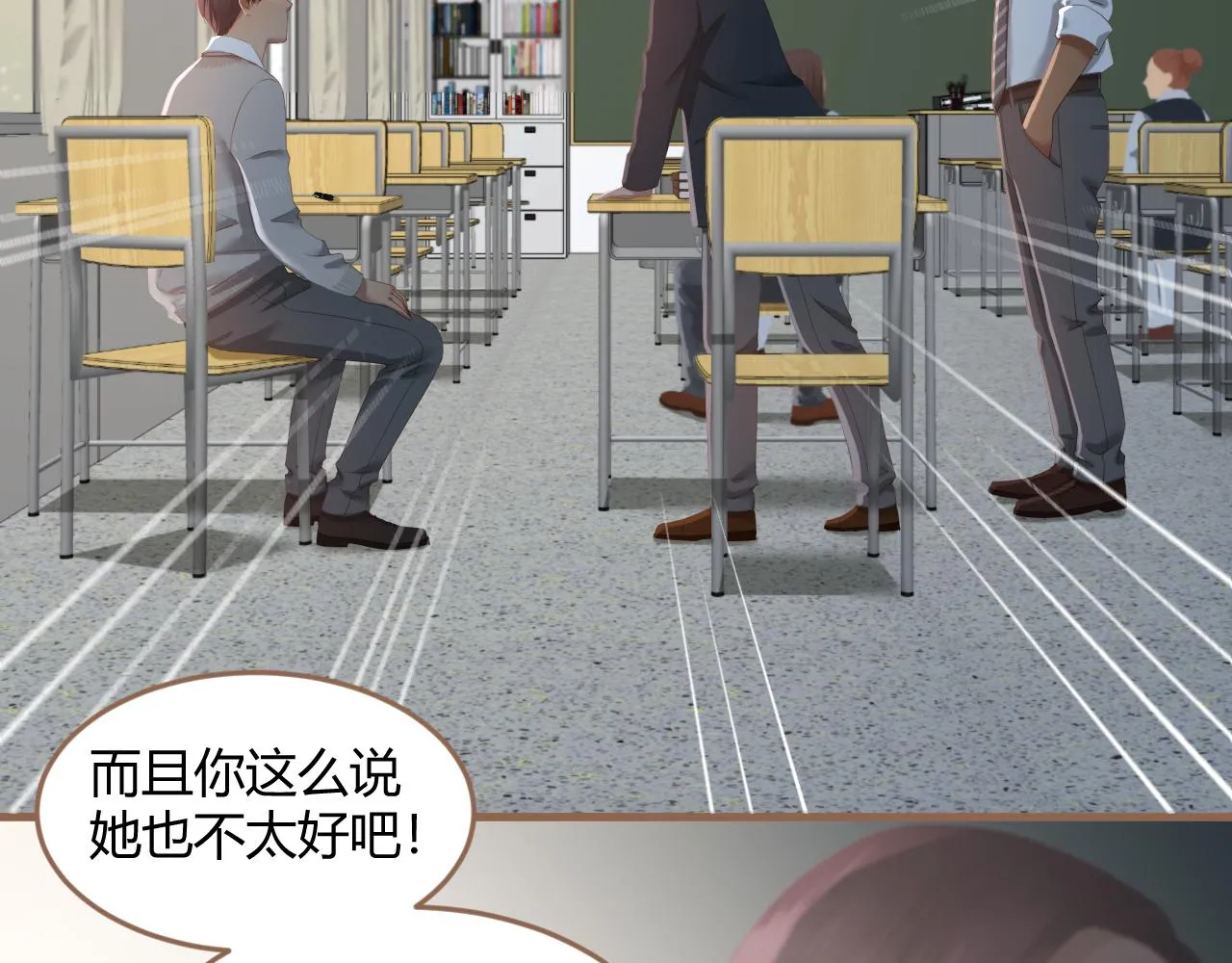 第23话 冲突（下） 第134页