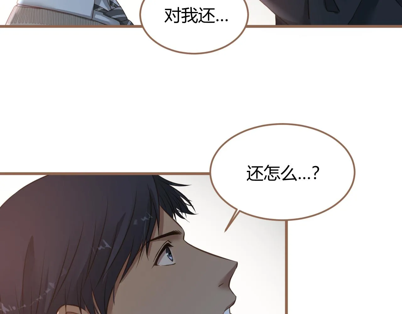 第23话 冲突（下） 第136页
