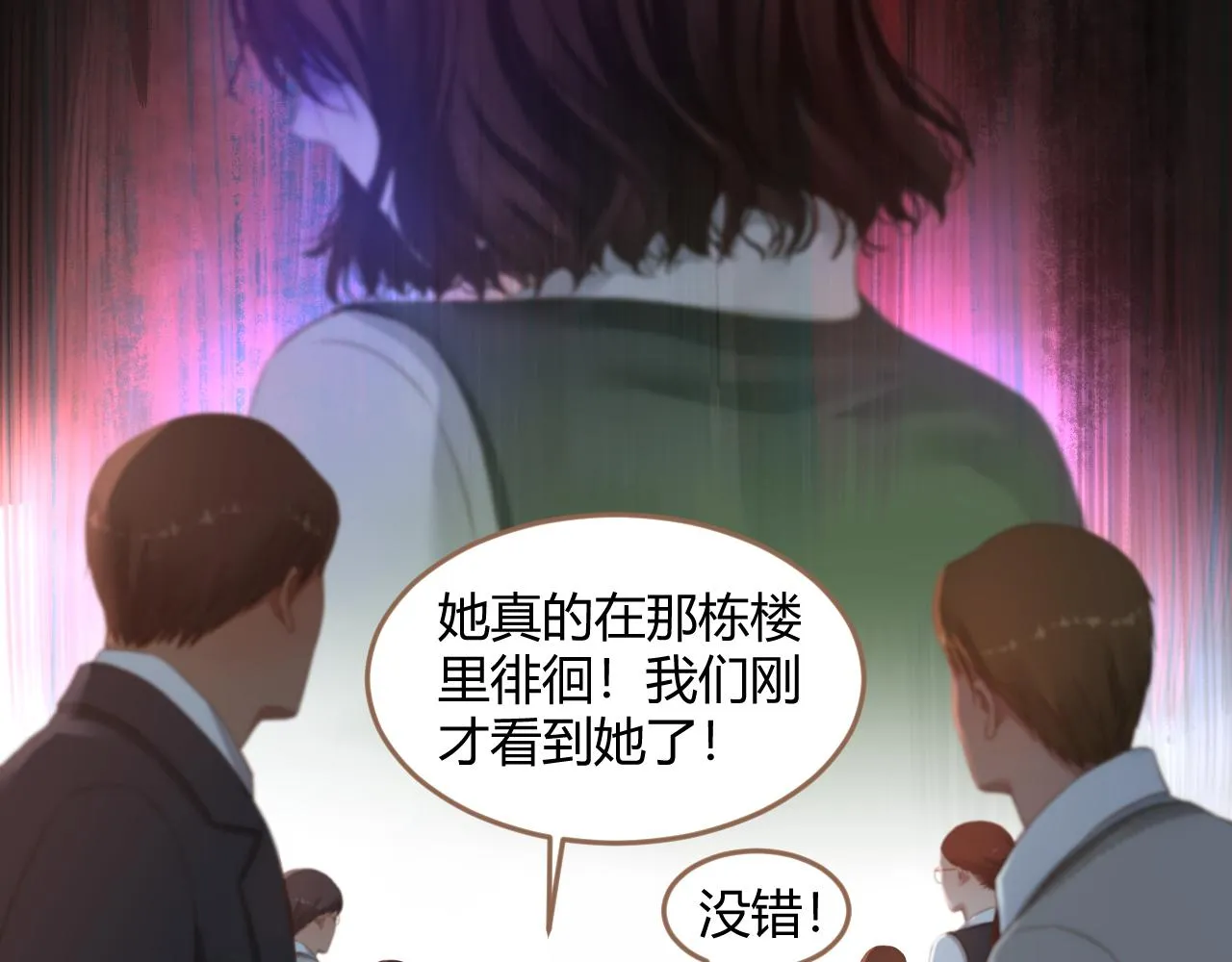 第23话 冲突（下） 第154页