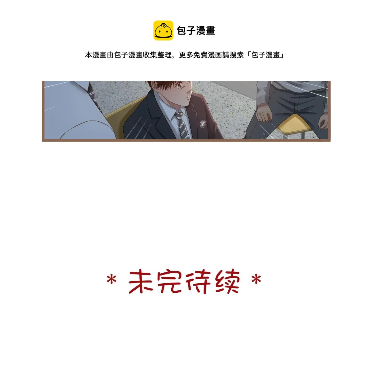 第23话 冲突（下） 第156页