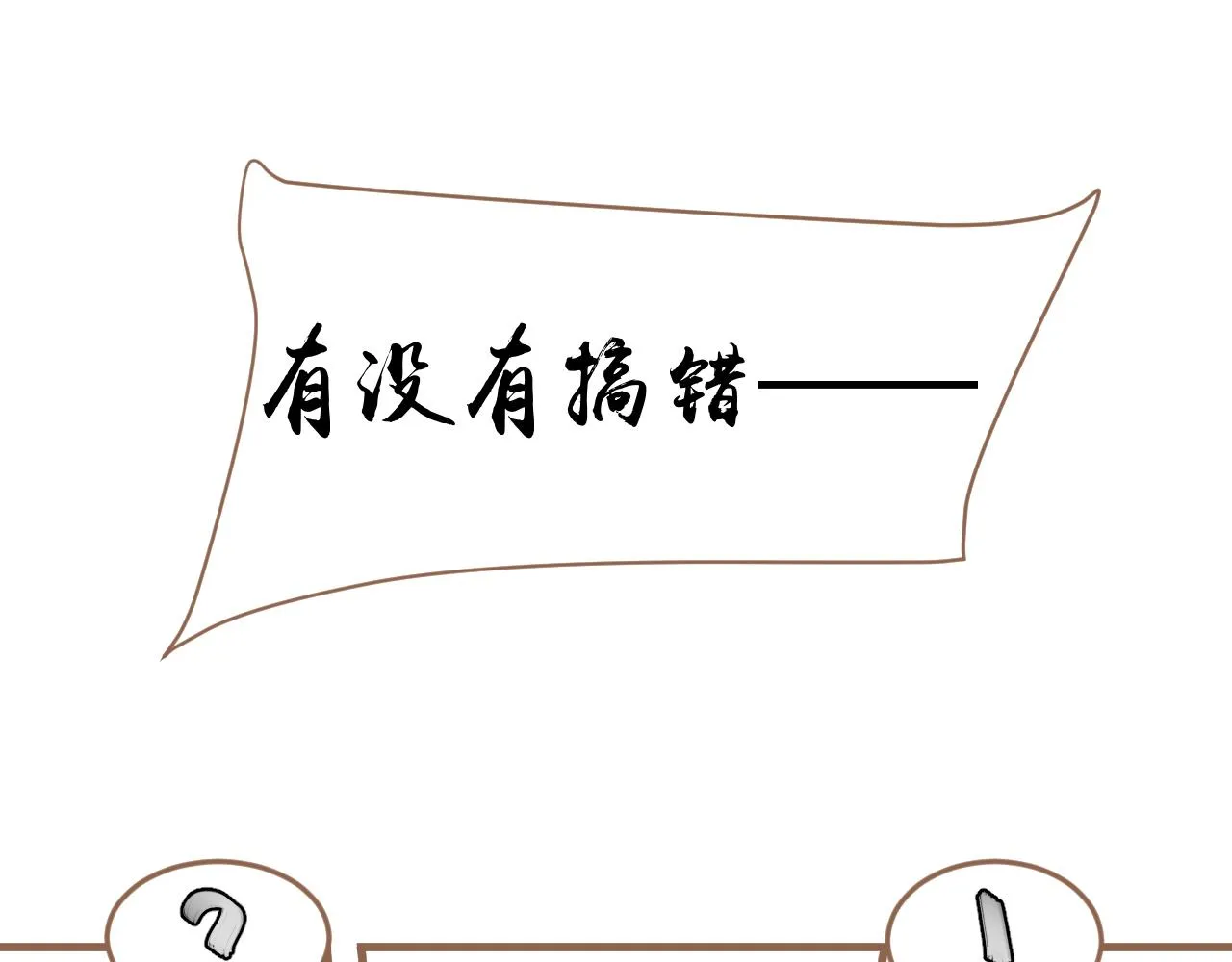 第22话 冲突（中） 第33页