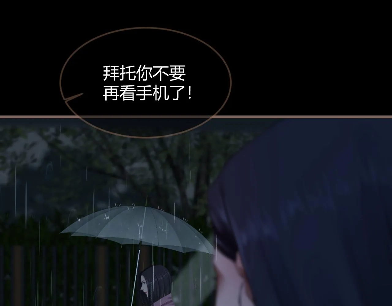 第22话 冲突（中） 第98页