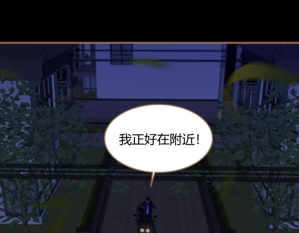 第21话 冲突（上） 第38页