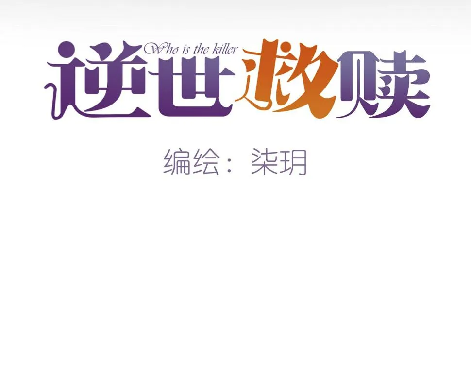 第21话 冲突（上） 第42页