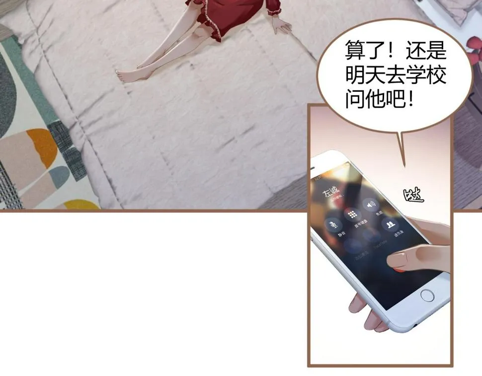 第21话 冲突（上） 第48页