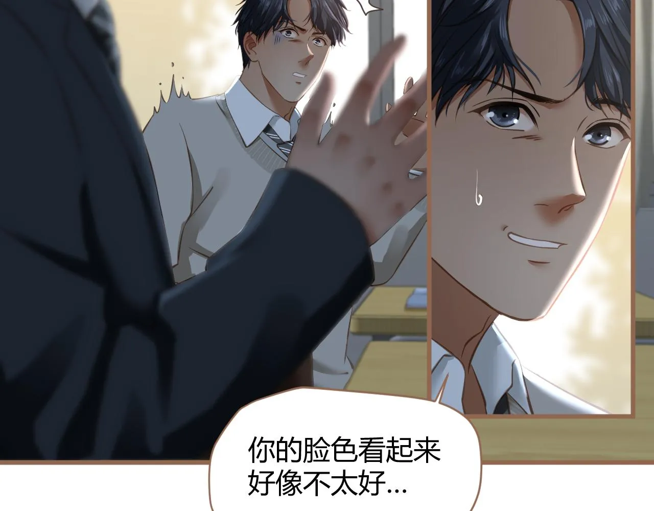 第21话 冲突（上） 第103页