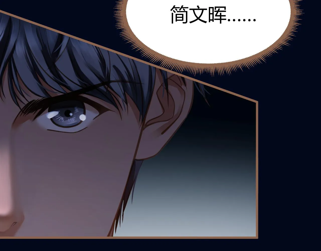 第20话 心声 第3页