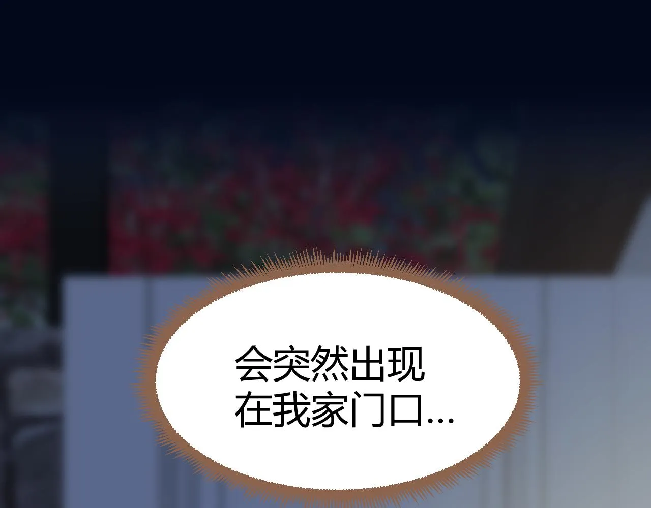 第20话 心声 第4页