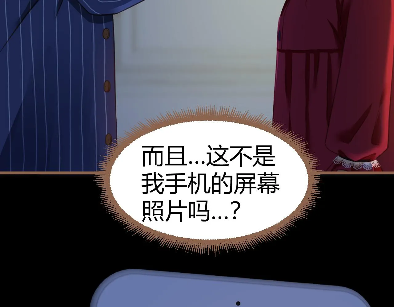 第20话 心声 第6页