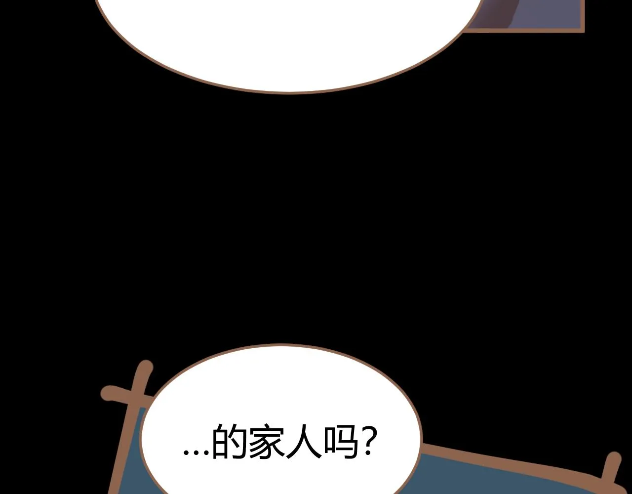 第20话 心声 第17页