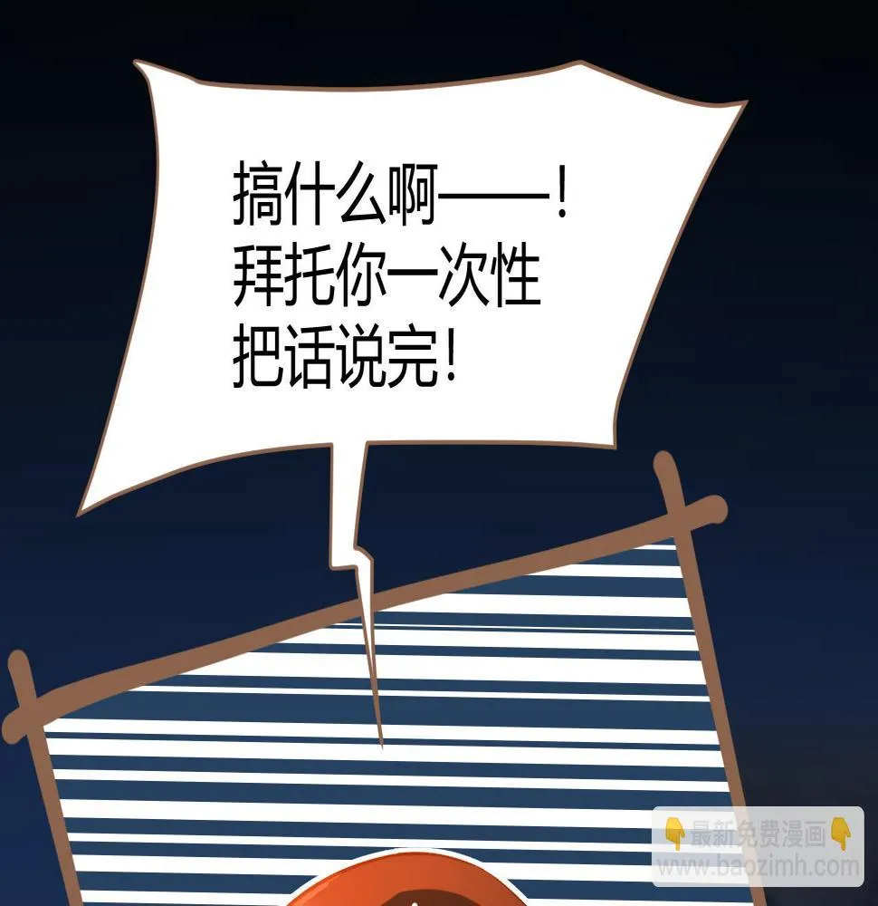 第20话 心声 第20页