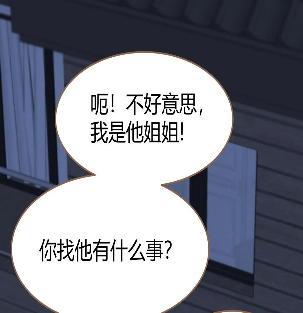 第20话 心声 第22页