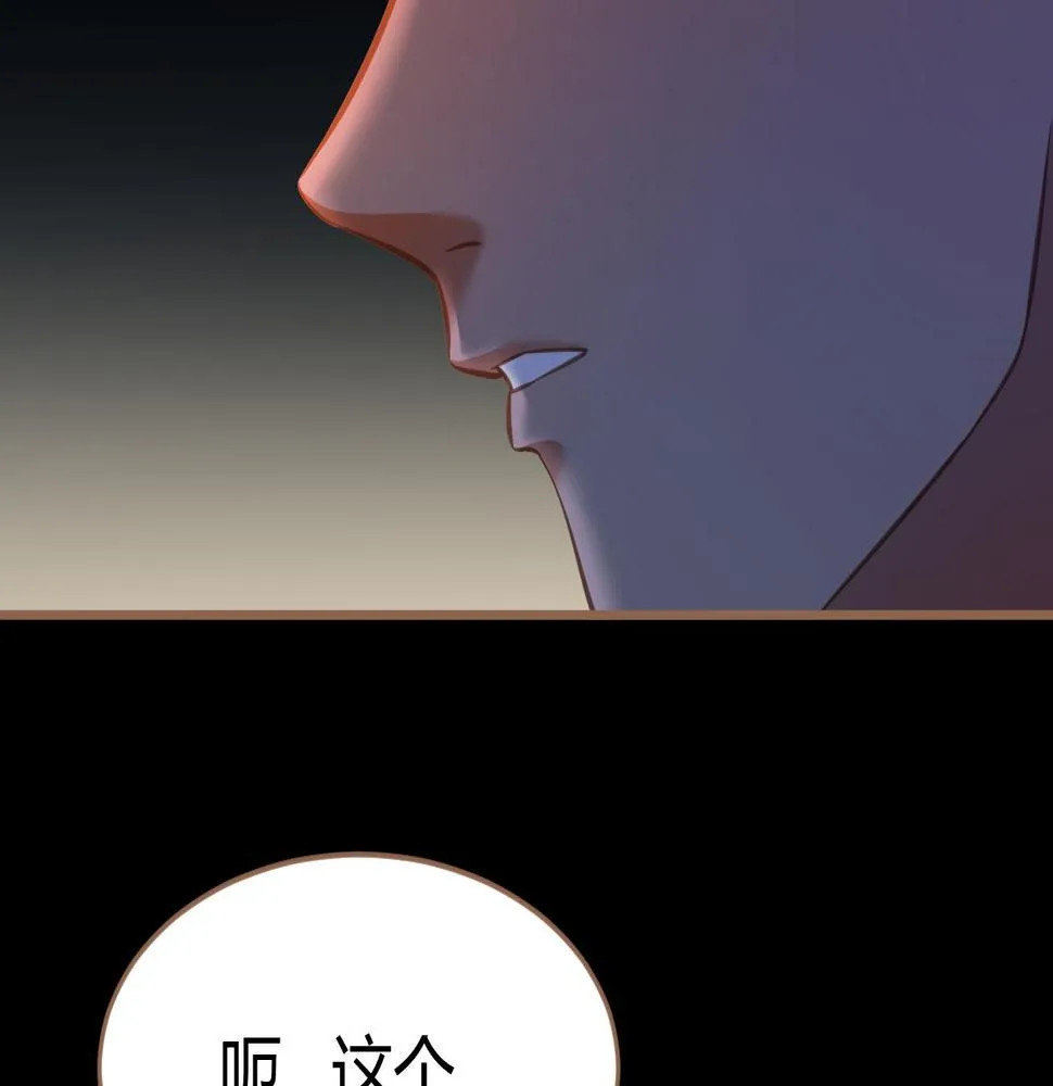 第20话 心声 第41页