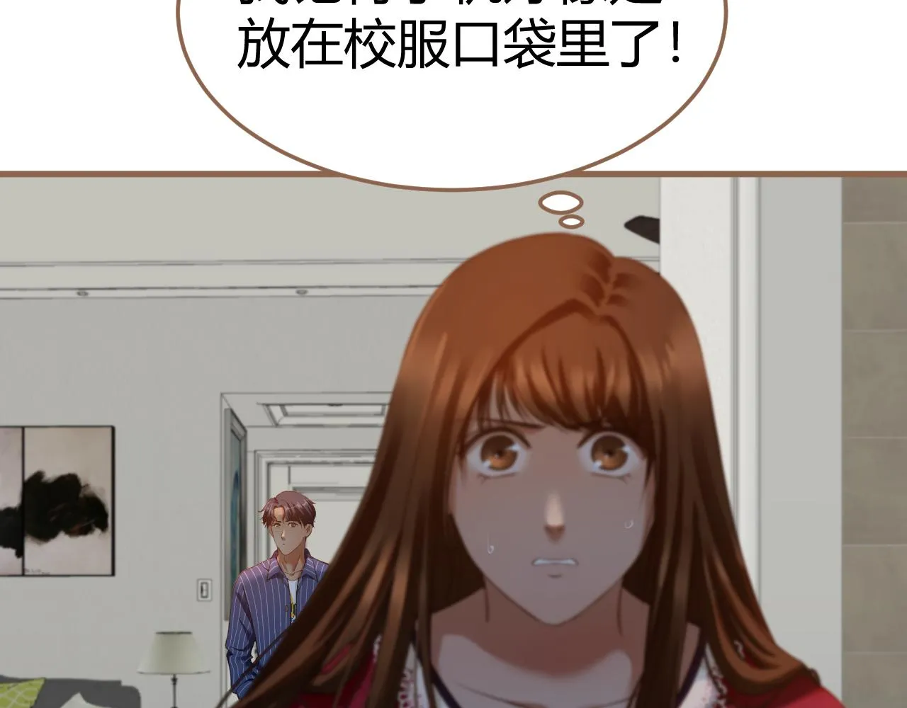 第20话 心声 第51页