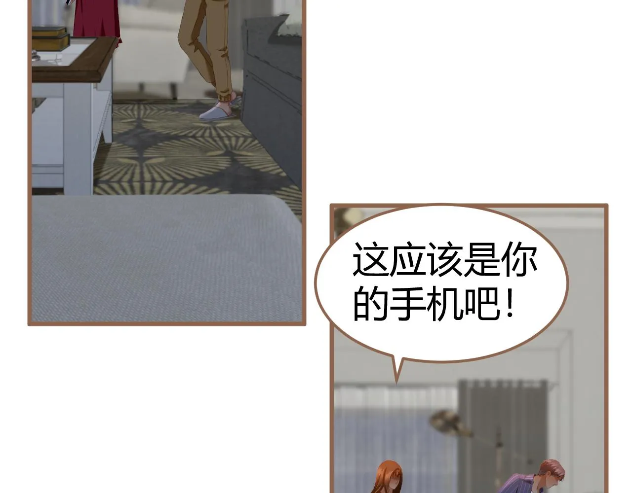 第20话 心声 第99页