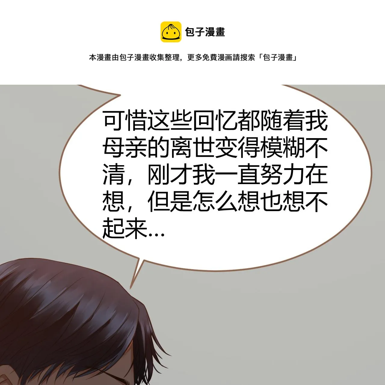 第20话 心声 第131页