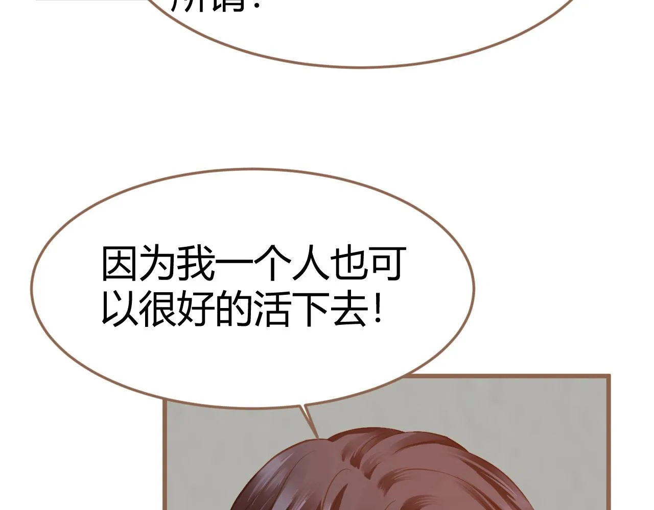 第20话 心声 第152页