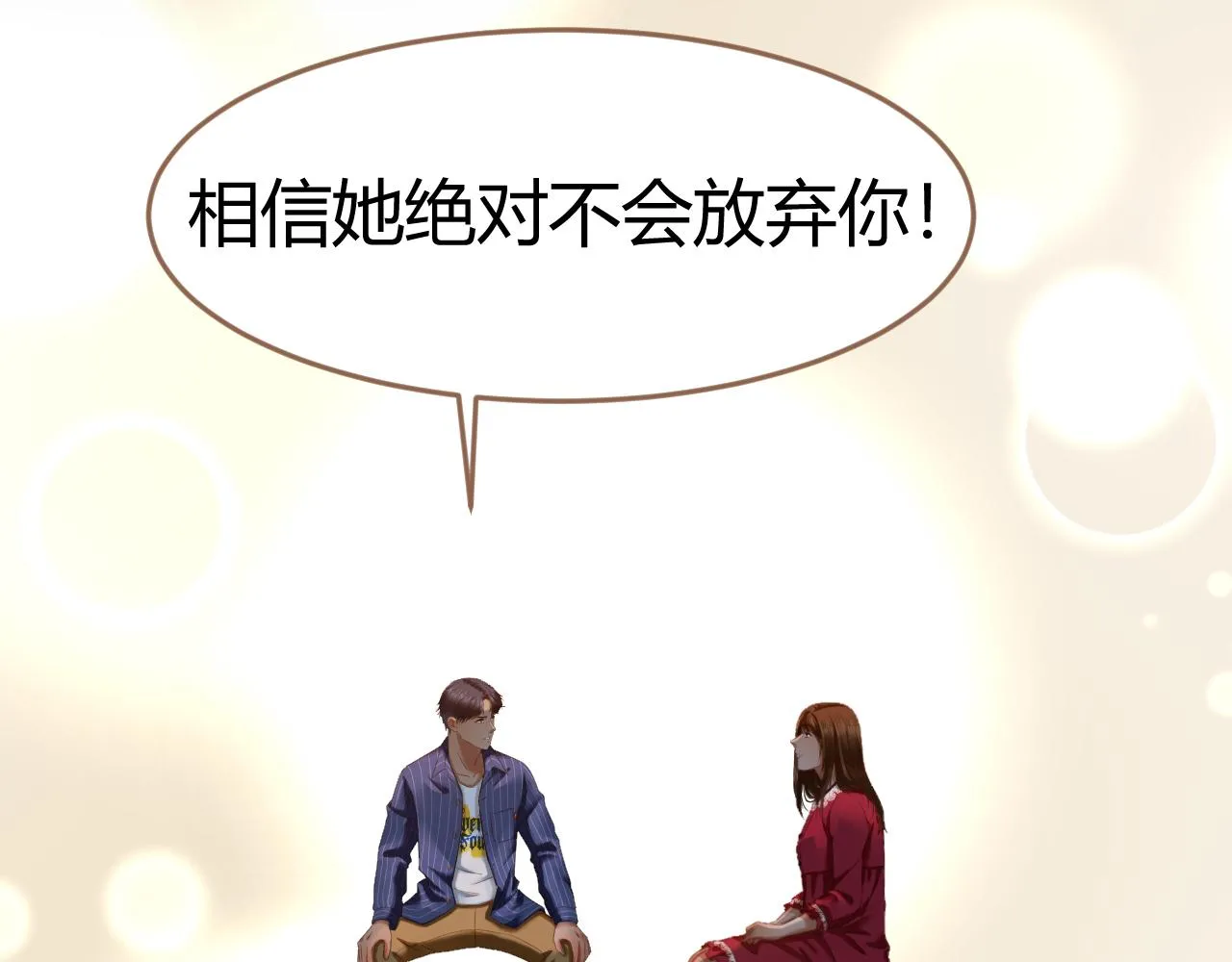 第20话 心声 第214页