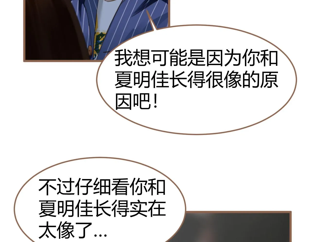 第20话 心声 第222页