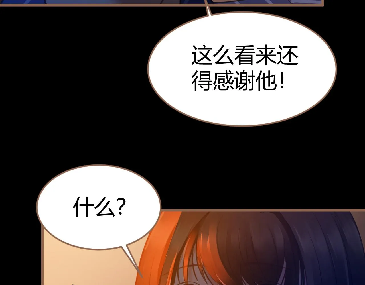 第20话 心声 第235页