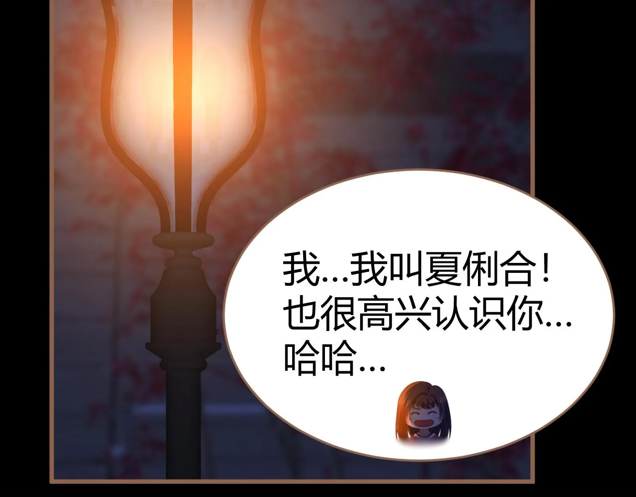 第20话 心声 第238页