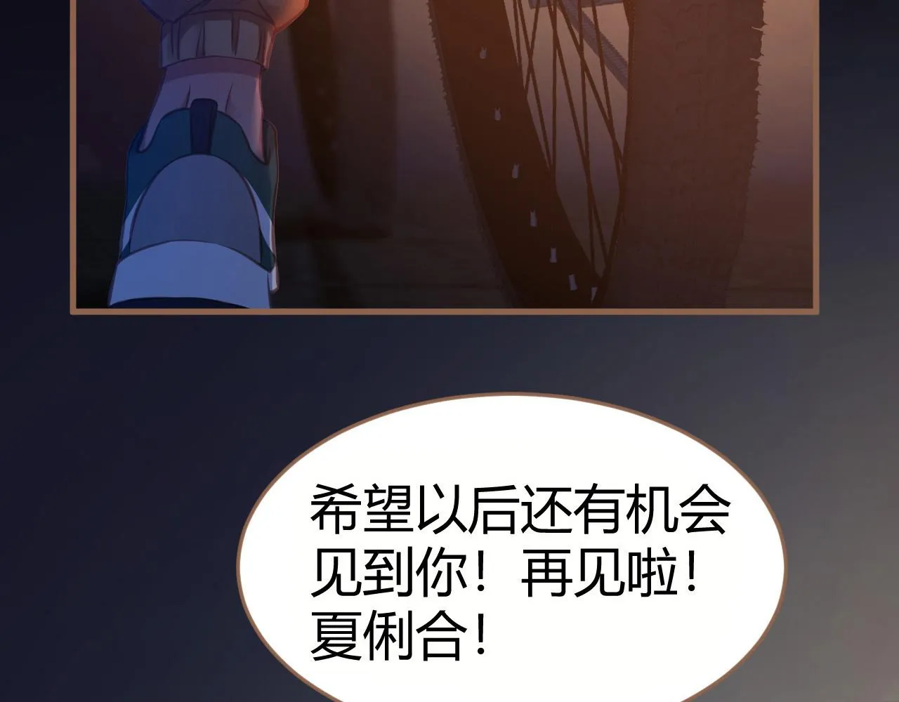 第20话 心声 第241页