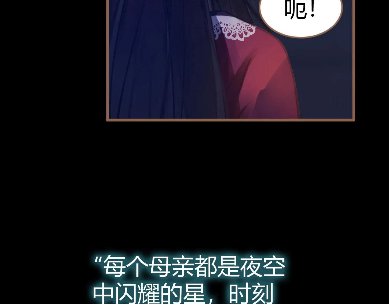 第20话 心声 第252页