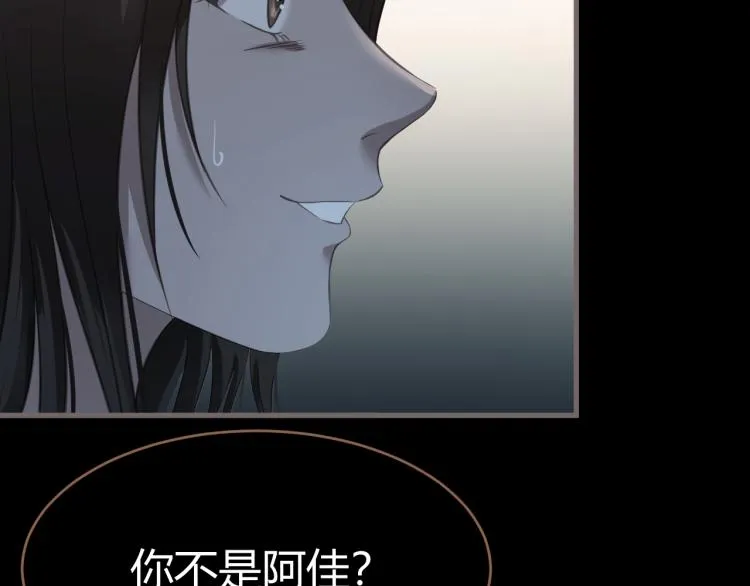 第19话 遗忘（下） 第35页