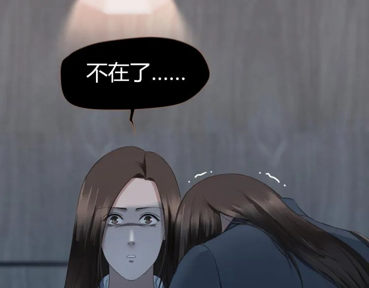 第19话 遗忘（下） 第50页