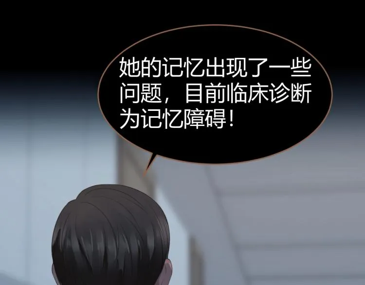 第19话 遗忘（下） 第98页