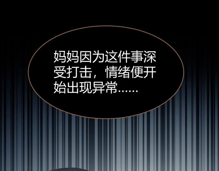 第19话 遗忘（下） 第113页