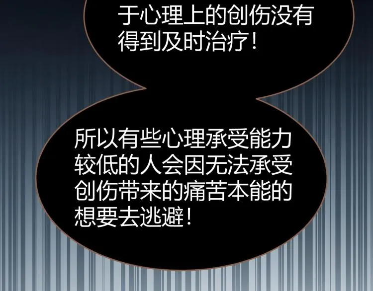 第19话 遗忘（下） 第120页