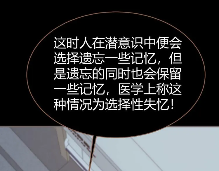 第19话 遗忘（下） 第125页