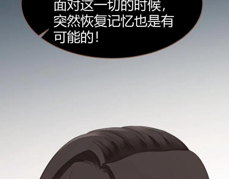 第19话 遗忘（下） 第131页