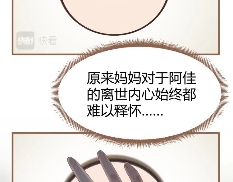 第19话 遗忘（下） 第143页
