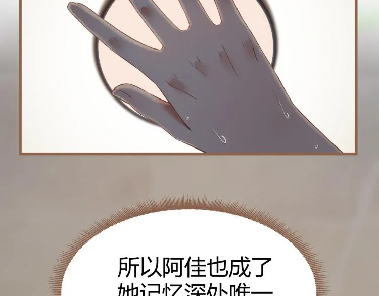 第19话 遗忘（下） 第144页