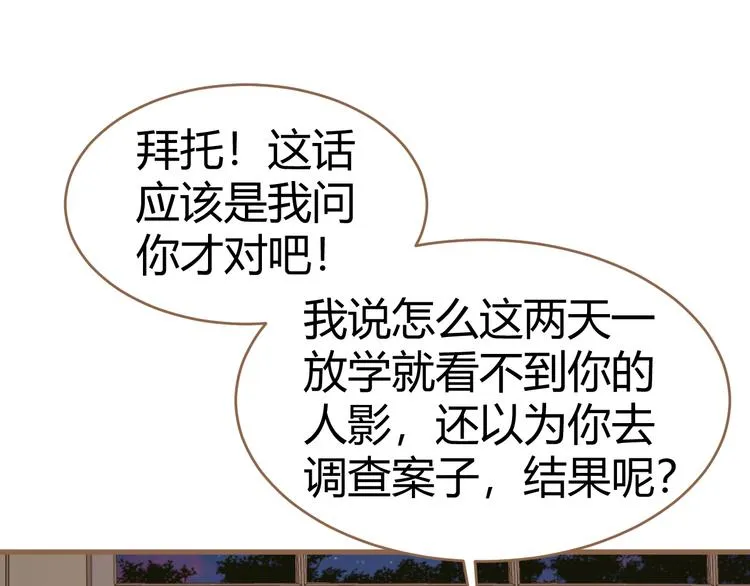 第18话 遗忘（上） 第51页