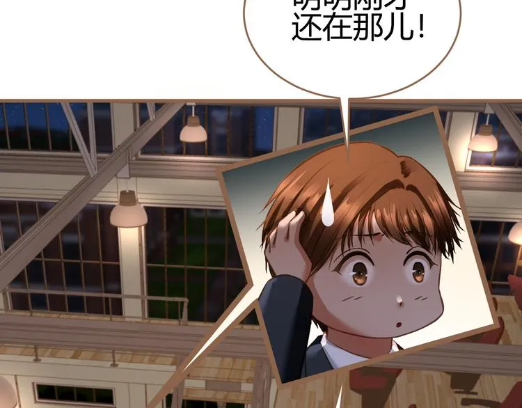 第18话 遗忘（上） 第71页