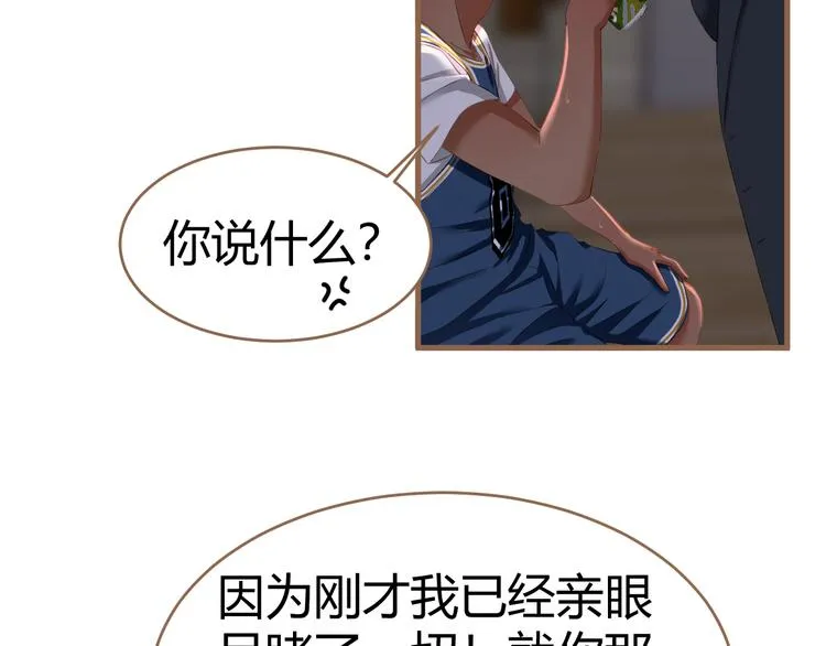 第18话 遗忘（上） 第93页
