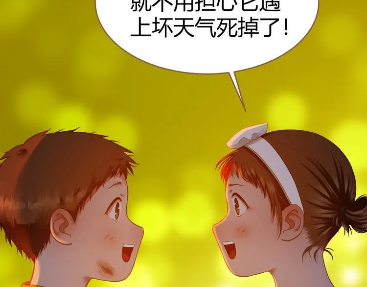 番外 小树苗 第38页