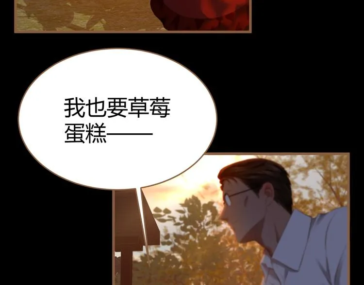 番外 小树苗 第80页