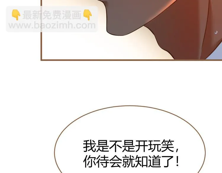 第16话 争锋（3） 第42页