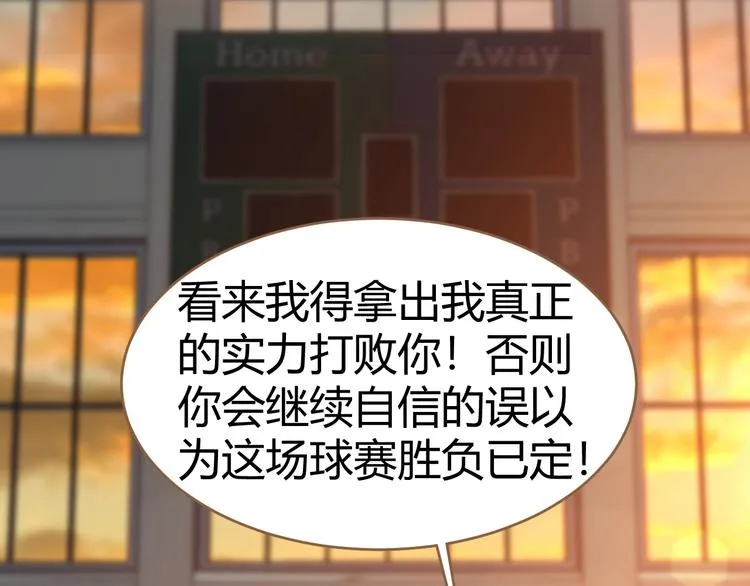 第16话 争锋（3） 第45页