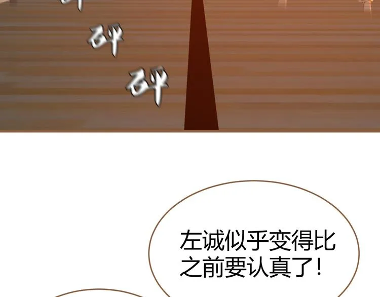 第16话 争锋（3） 第47页