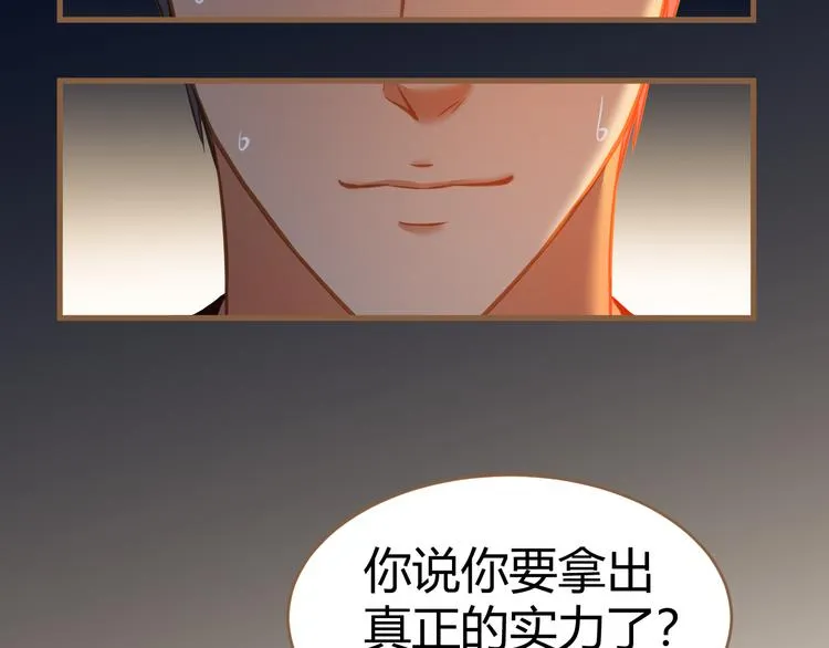 第16话 争锋（3） 第58页