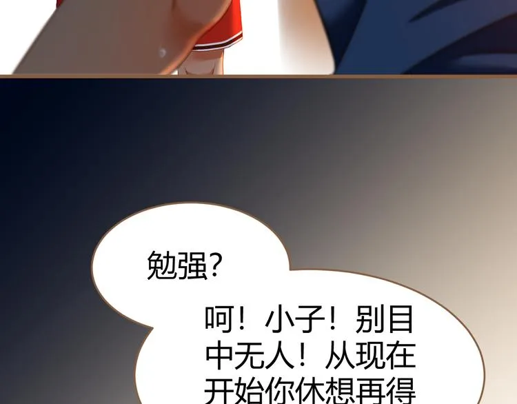 第16话 争锋（3） 第61页
