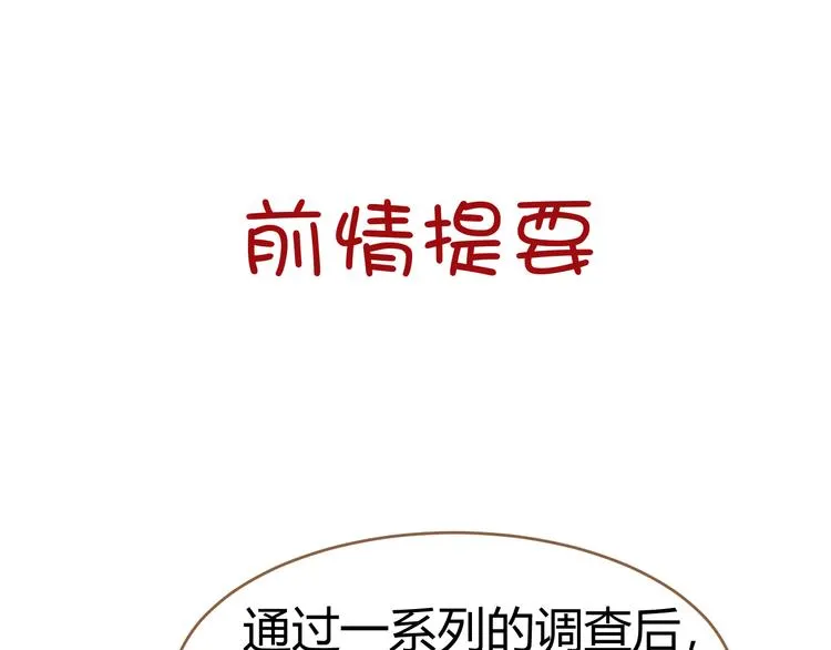 第13话 悲鸣之咒（下） 第1页