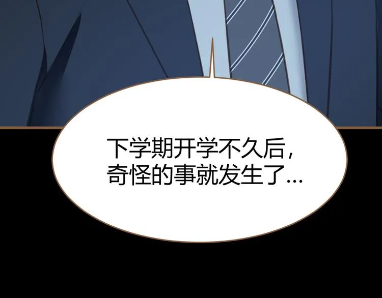 第13话 悲鸣之咒（下） 第11页